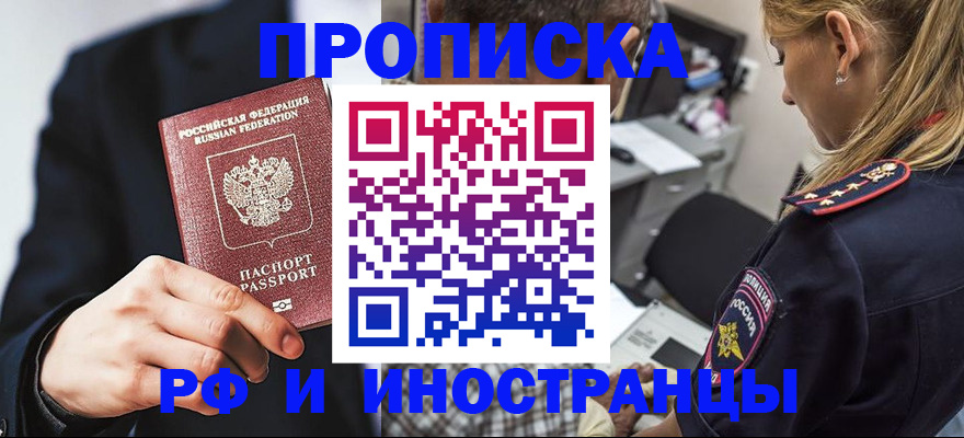 временная регистрация гарантия в Яхроме