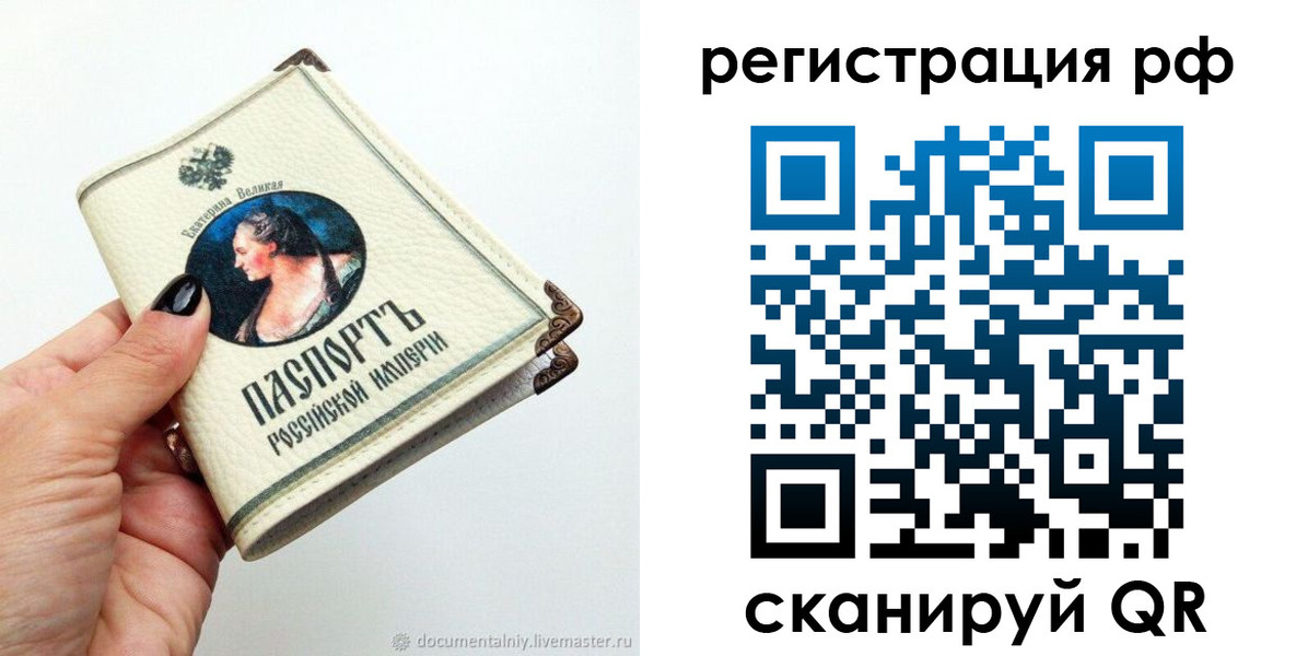 регистрация для дет. сада в Яхроме