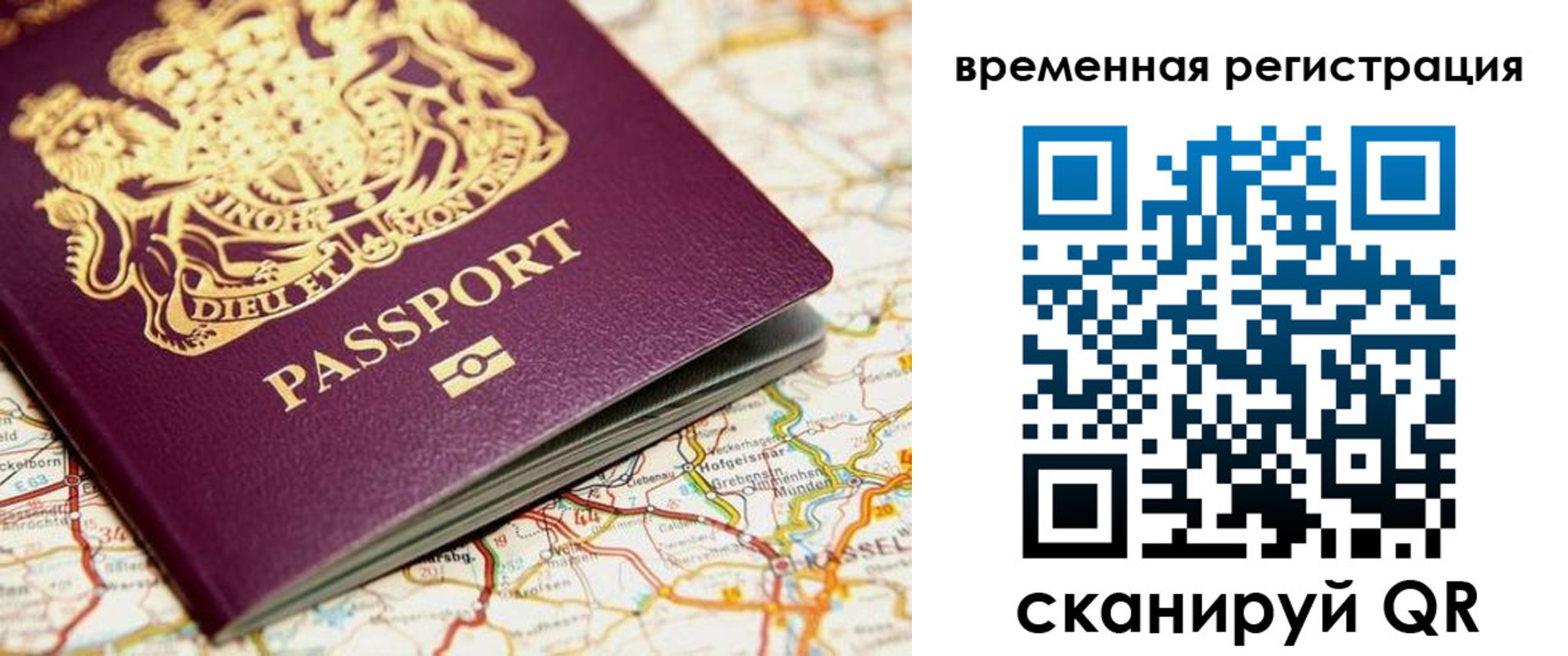 прописка в Яхроме