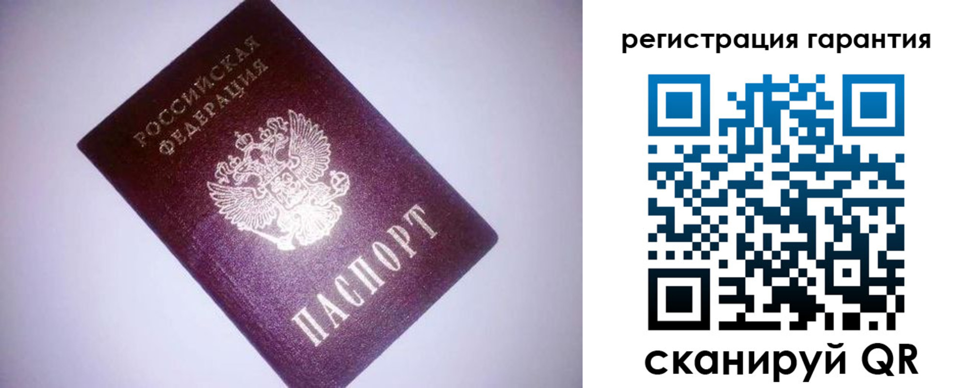 прописка в Яхроме