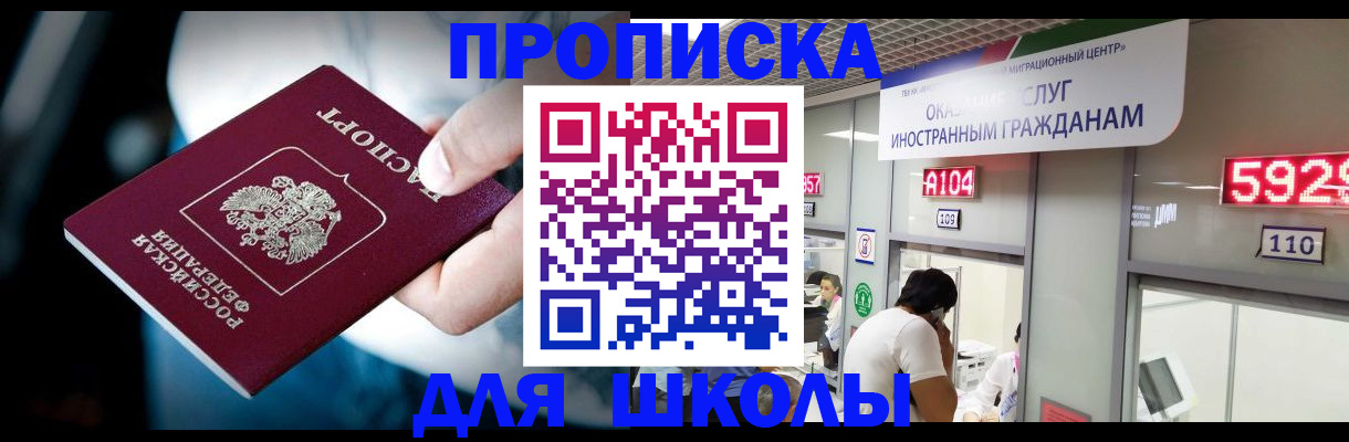 временная регистрация гарантия в Яхроме