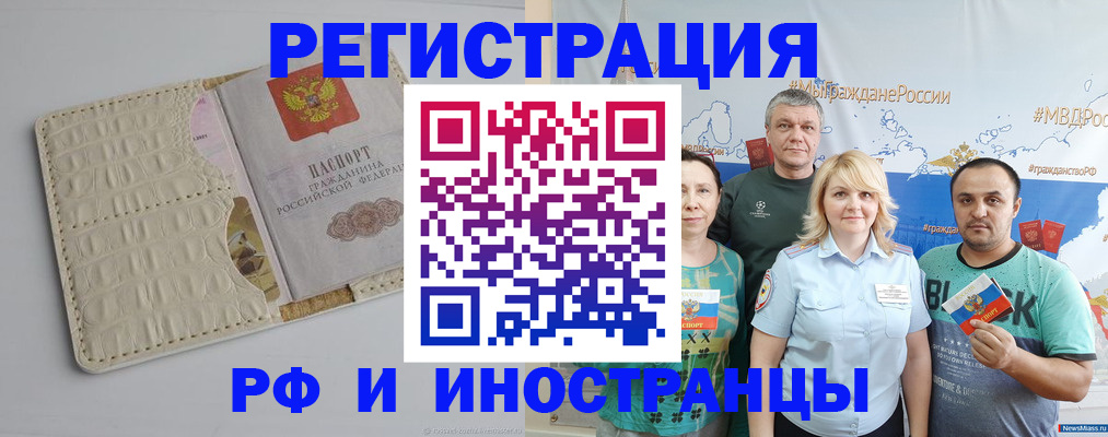 прописка гарантия в Яхроме