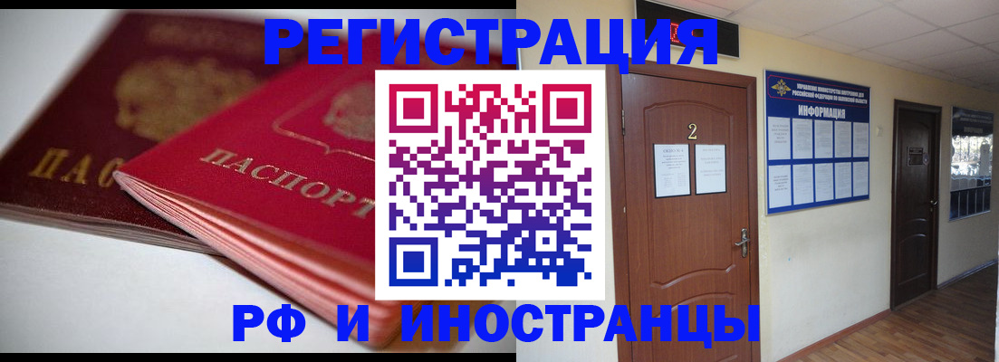 временная регистрация адрес в Яхроме