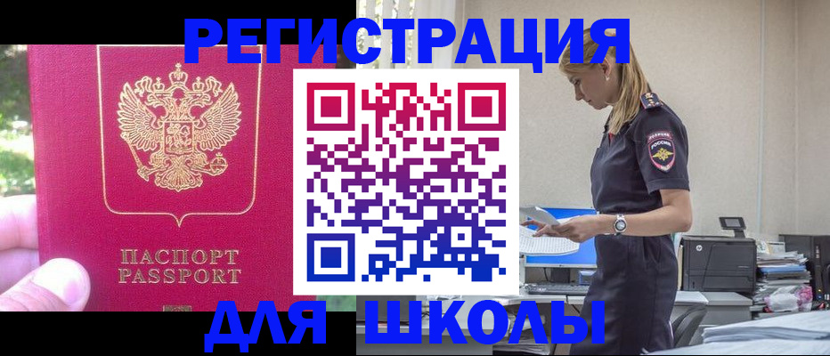 купить прописку в Яхроме