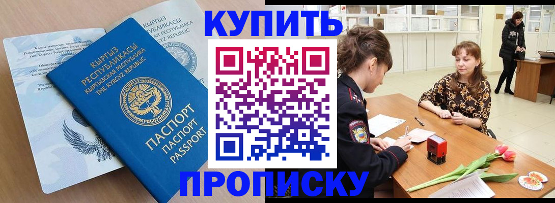 прописка гарантия в Яхроме
